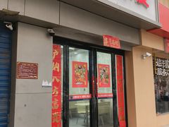 -童记米皮(伊河路店)