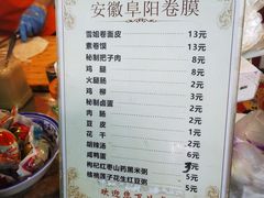 -安徽阜阳卷馍(西单店)