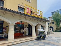 -知味观(翡翠城店)