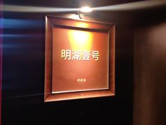 -明湖楼·经典鲁菜山东海鲜(大明湖店)