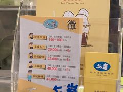 菜单-50嵐鲜茶专卖连锁店(金城镇店)