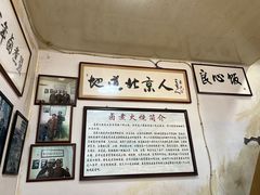 -六爷门框百年卤煮
