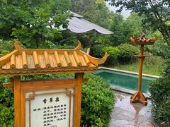 -郑州银基黄帝宫御温泉