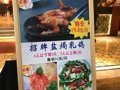 菜单-顺丰轩园林酒家(天河店)