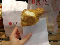 奶油蛋筒-凯司令(蒙自路店)