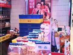 -墨茉点心局(国金街店)