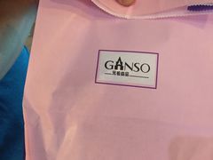 -GANSO元祖食品(金菊路店)