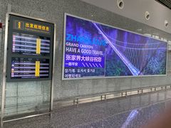 -张家界荷花国际机场航站楼-国内出发