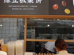 门面-汪保来(杭州解放路店)