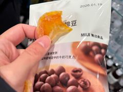 -无印良品餐堂 MUJI Diner(成都太古里店)