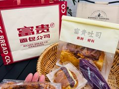 -富贵面包公司(运河店)