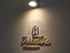 -山野咖啡(之江花园店)