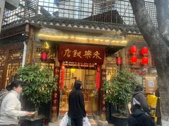 -永乐饭店