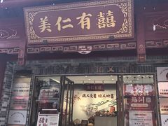 -东涌水乡风情街