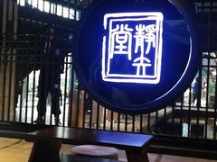 -轻武堂传统射箭·功夫茶·射击体验馆(仁和新城店)