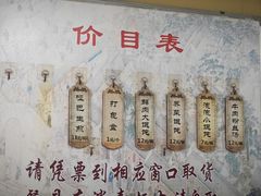 -哑巴生煎(姑苏区苏安新村店)