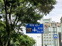 -孙文西路步行街