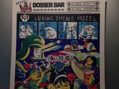 -广州迷途主题旅馆(海珠广场店)