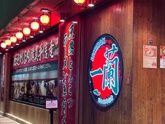 -天然豚骨拉面专门店 一兰(铜锣湾店)
