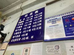 -刘臣街燃面