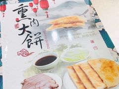 -李连贵酒家熏肉大饼(昆明街店)