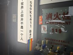 -Mx.cocktail bar