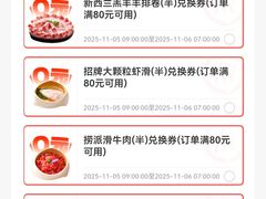 -海底捞火锅(金光华店)