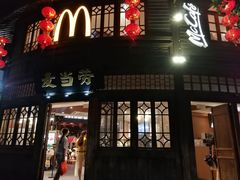 -麦当劳(南后街店)