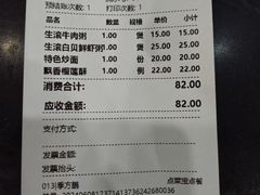 账单-盈田盈粥庄(博山东路店)