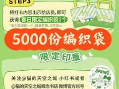 -猫的天空之城概念书店(印象城购物中心店)