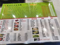 -黑山牛肉汤火锅(花城汇店)