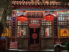 -白家大院·王府宫廷菜(苏州街店)