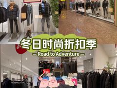-首创奥特莱斯(昆山店)
