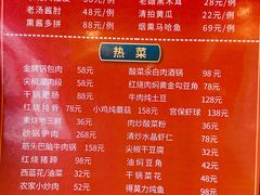 -京滨饭店·餐厅(阜外大街店)