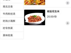 -东吴水韵(吴中店)