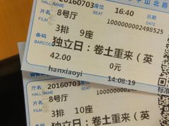 -AMG海上明珠影城(上海环球港RealDCinema店)