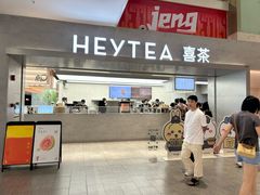 -喜茶(广州东方宝泰店)