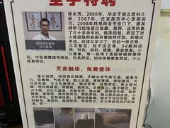-圣手盲人按摩(苏州街店)