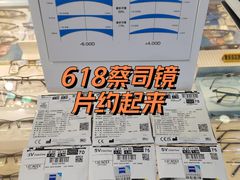 -沪睛眼镜蔡司官方授权店(金桥佳林路店)