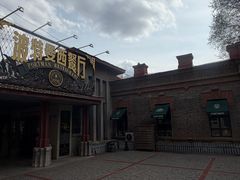 -波特曼西餐厅(南岗店)