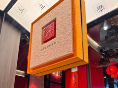 -小厨娘金榜题名(夫子庙秦淮河店)