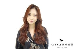 -P.STYLE 派斯造型
