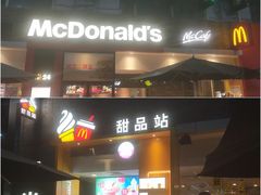 门面-麦当劳(金稻田路餐)