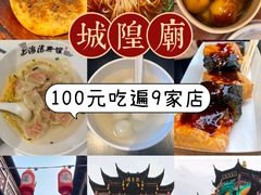 -宁波汤团店(外滩店)