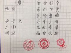 -赵汝飞练字硬笔书法(博泰国际校区)