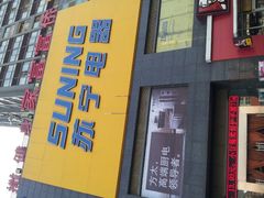 android_upload_pic-苏宁易购(Suning Elec武汉百步亭摩尔城店)