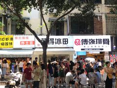 -WONDER ICE 萬得冰田(建設路总店)