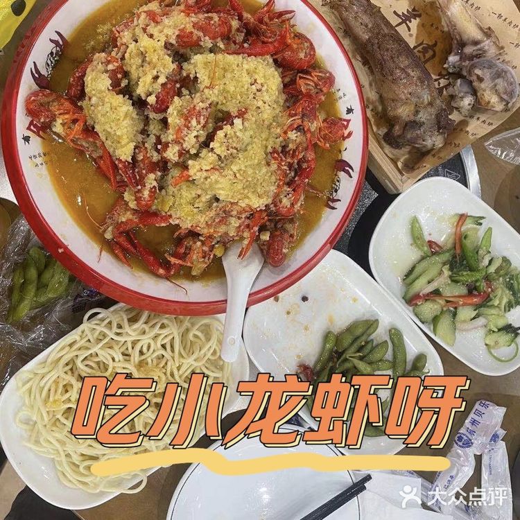 夏天就是要来点小龙虾