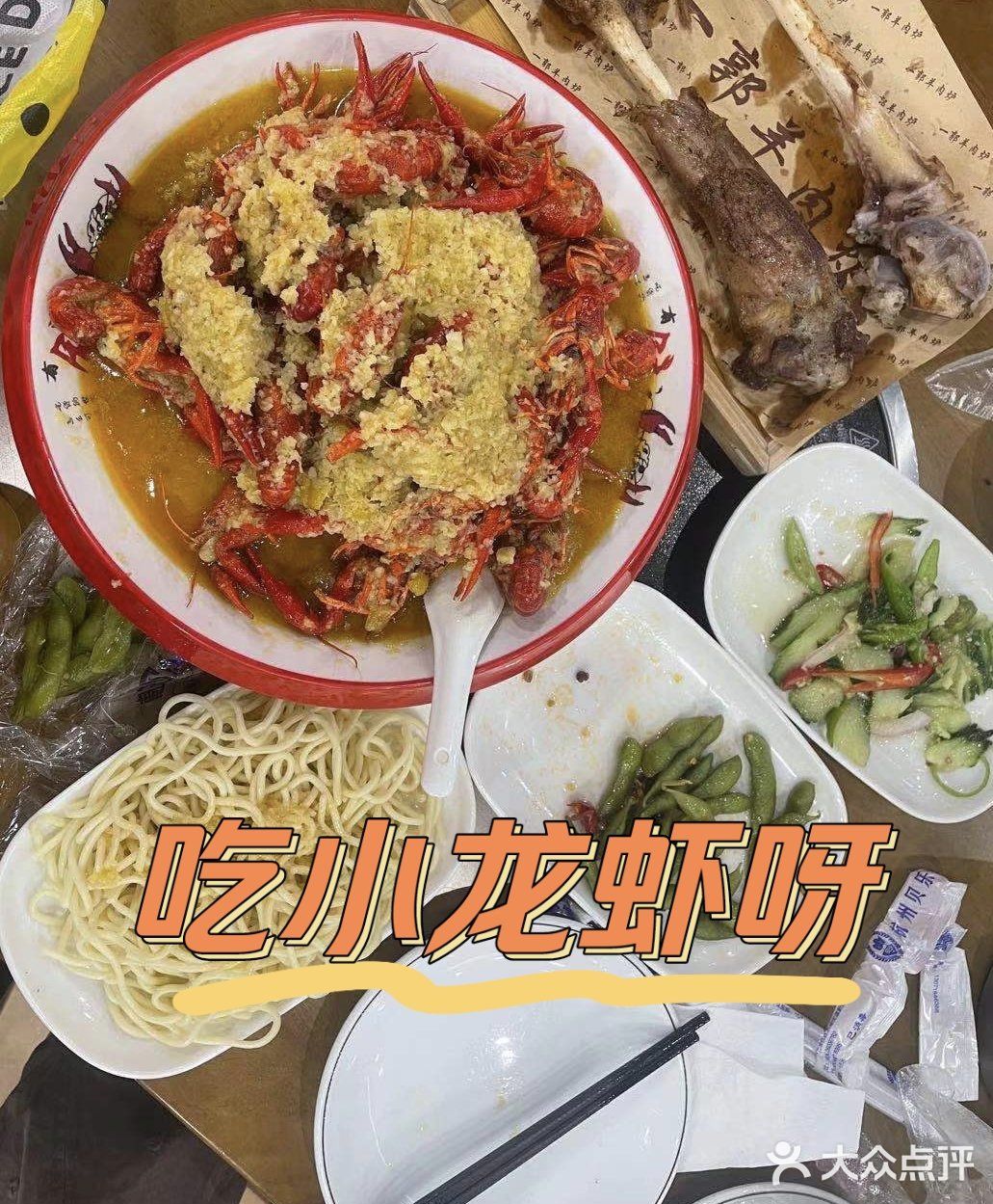 夏天就是要来点小龙虾