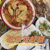 夏天就是要来点小龙虾